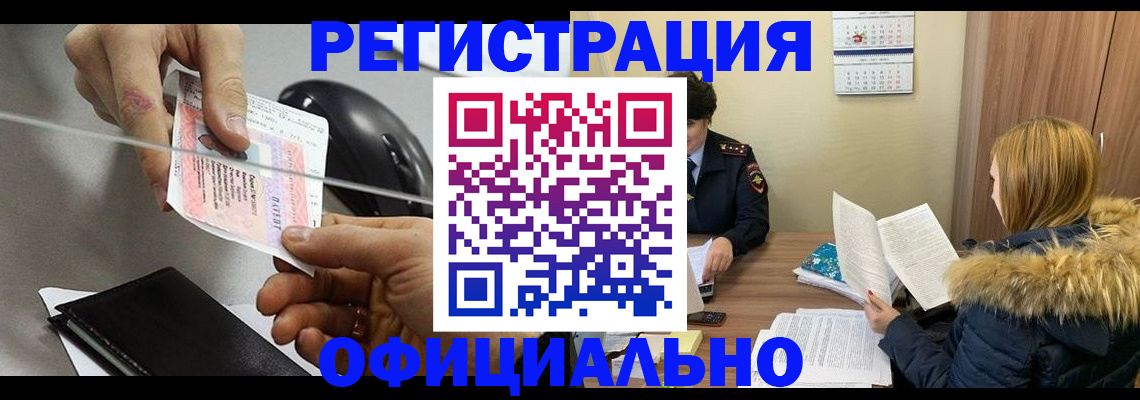 прописка ребенка в Вяземском