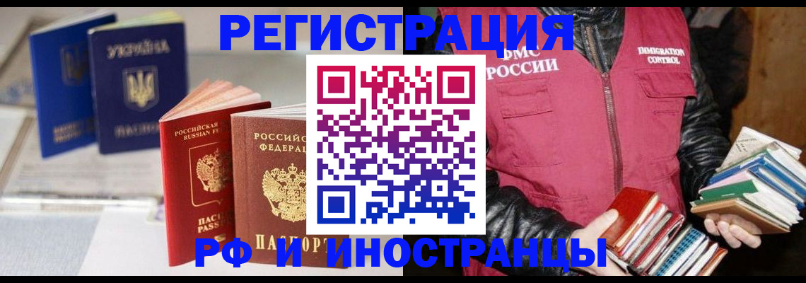 временная регистрация законно в Вяземском