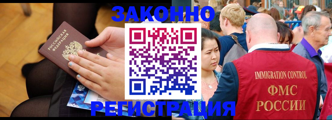 временная регистрация в Вяземском