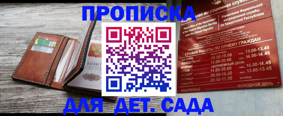 прописка поиск в Вяземском
