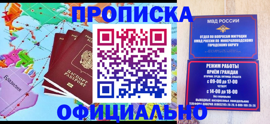 временная регистрация надежно в Вяземском